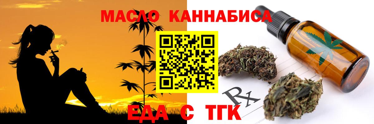 Туймазы  Печенье с ТГК марихуана  Вход с VPN 