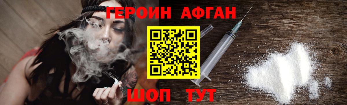 Героин Heroin  Героин  Туймазы  Вход с VPN 