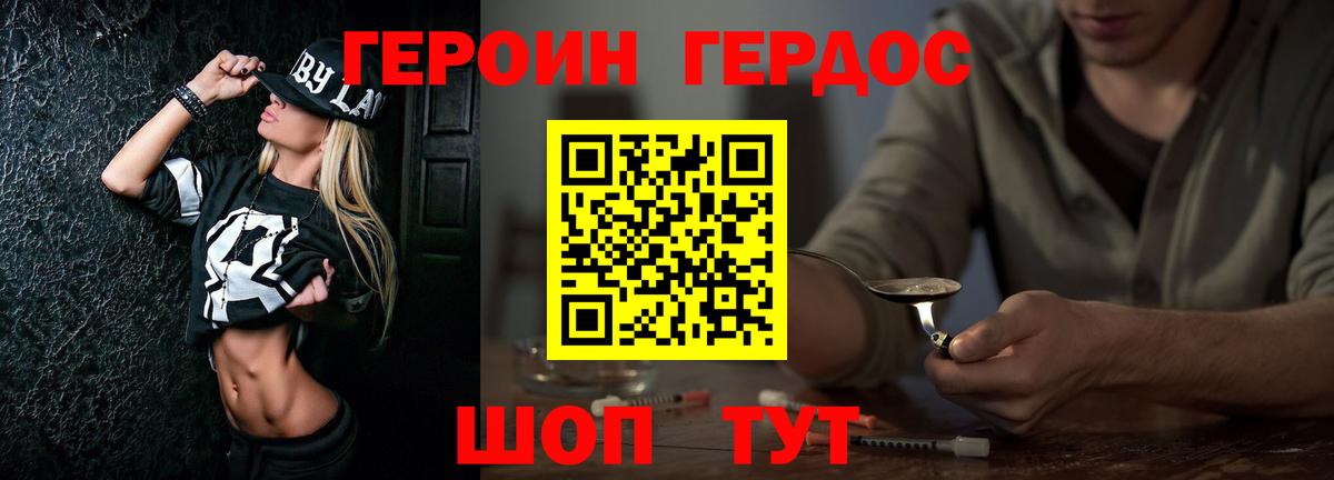 Героин гречка Туймазы