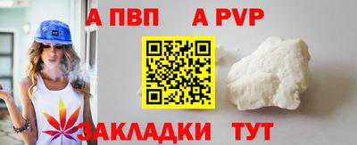 альфа пвп Усть-Джегута