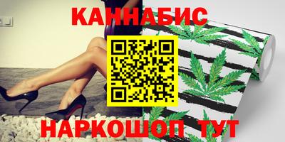 каннабис Уссурийск