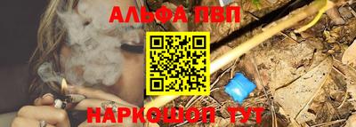 альфа пвп Усть-Джегута