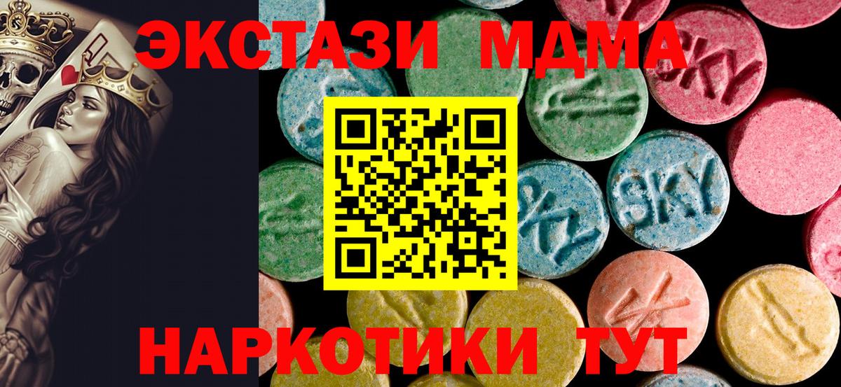 Туймазы  МДМА кристаллы  Вход с VPN 
