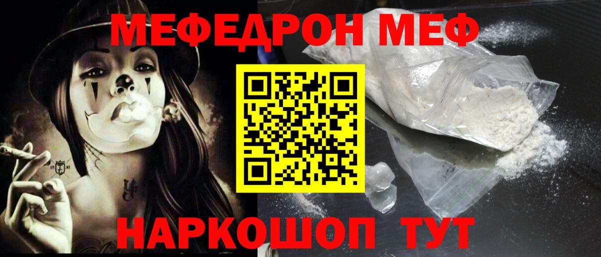Меф мяу мяу мука Туймазы