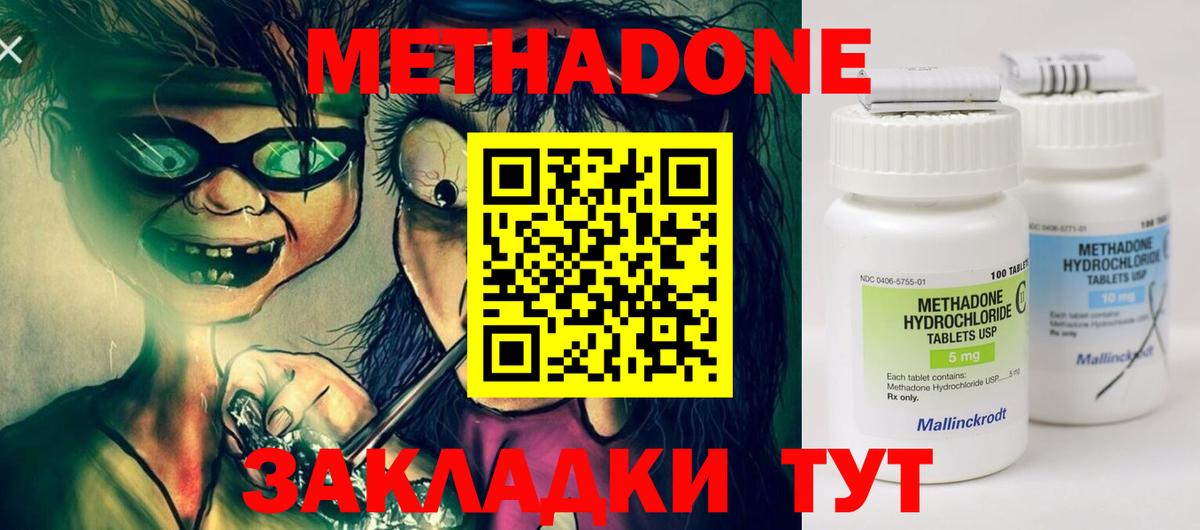 Туймазы  МЕГА онион  Вход с VPN  Метадон VHQ 