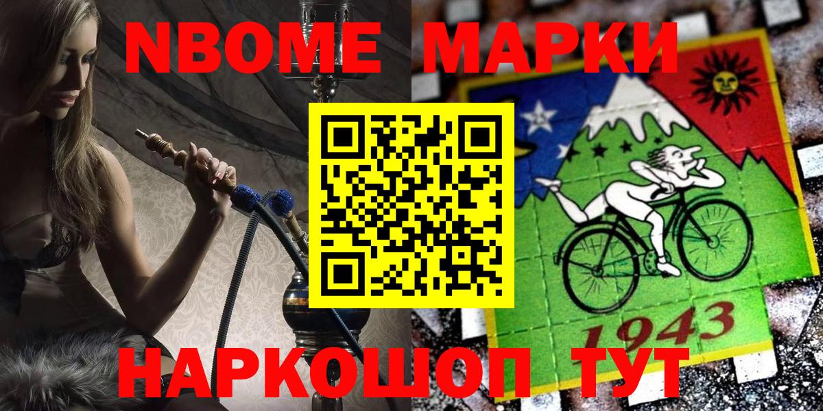 Марки NBOMe 1500мкг  Вход с VPN  Марки NBOMe 1500мкг  Туймазы 