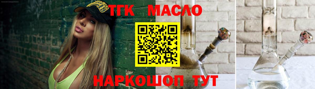 Дистиллят ТГК Wax Туймазы